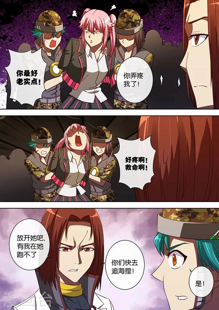 第88话 第13页