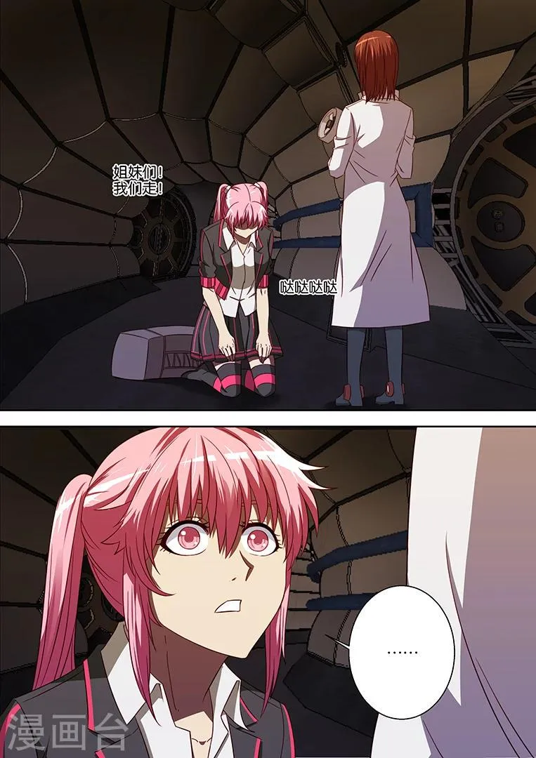 第88话 第14页