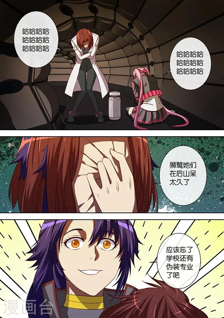 第88话 第15页