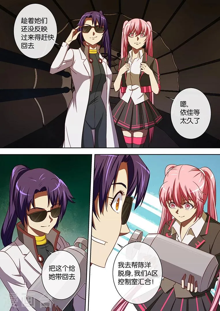 第88话 第16页