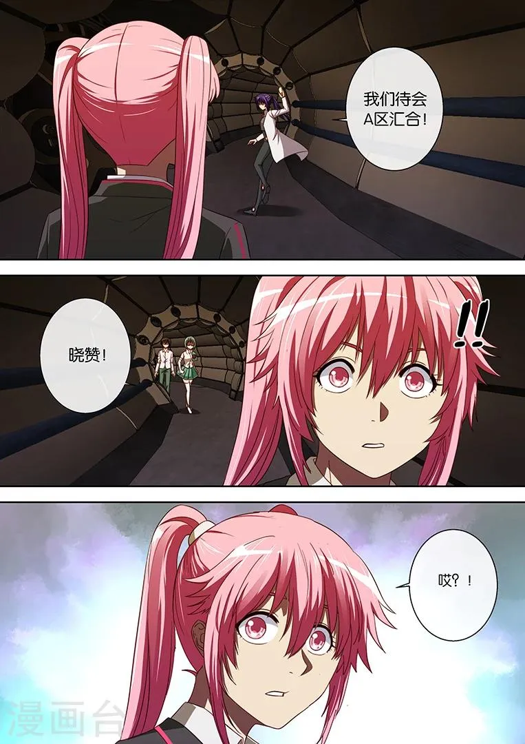 第89话 第1页