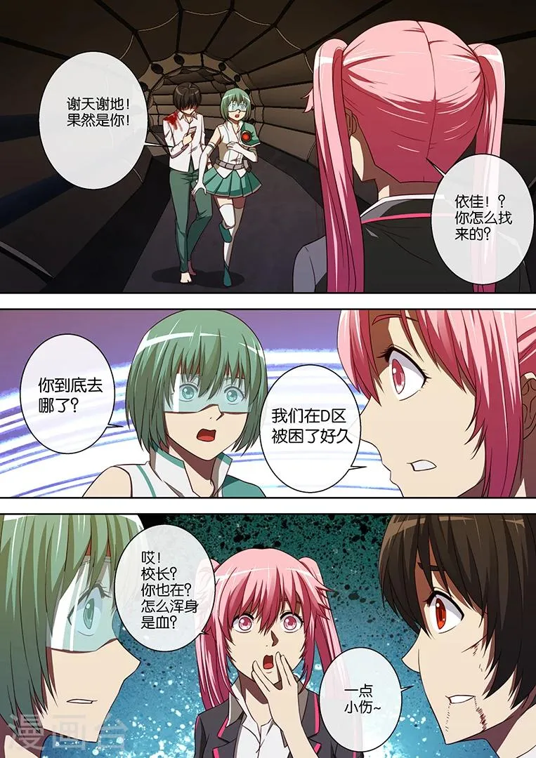 第89话 第2页
