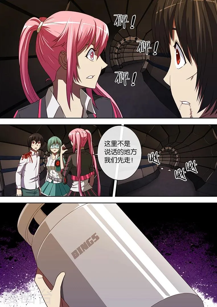 第89话 第3页
