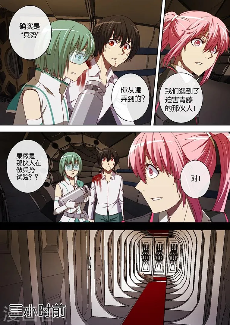 第89话 第4页