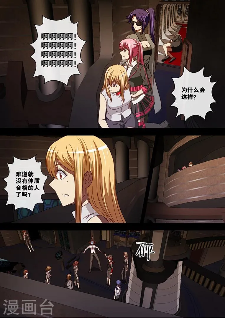 第89话 第5页