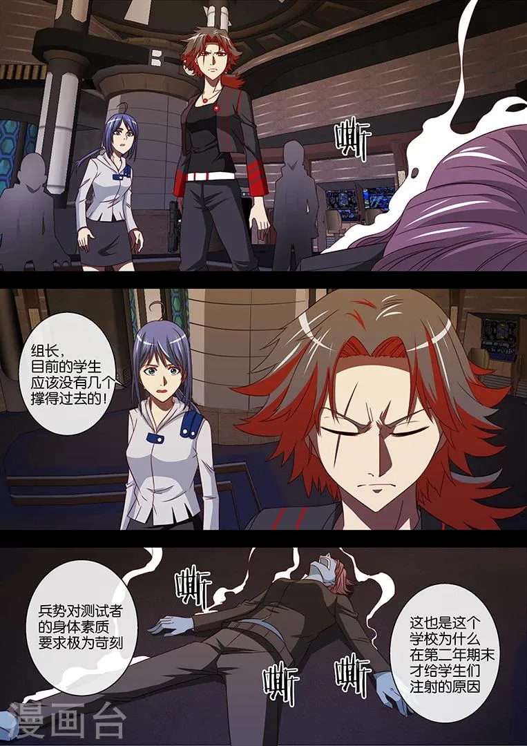 第89话 第6页