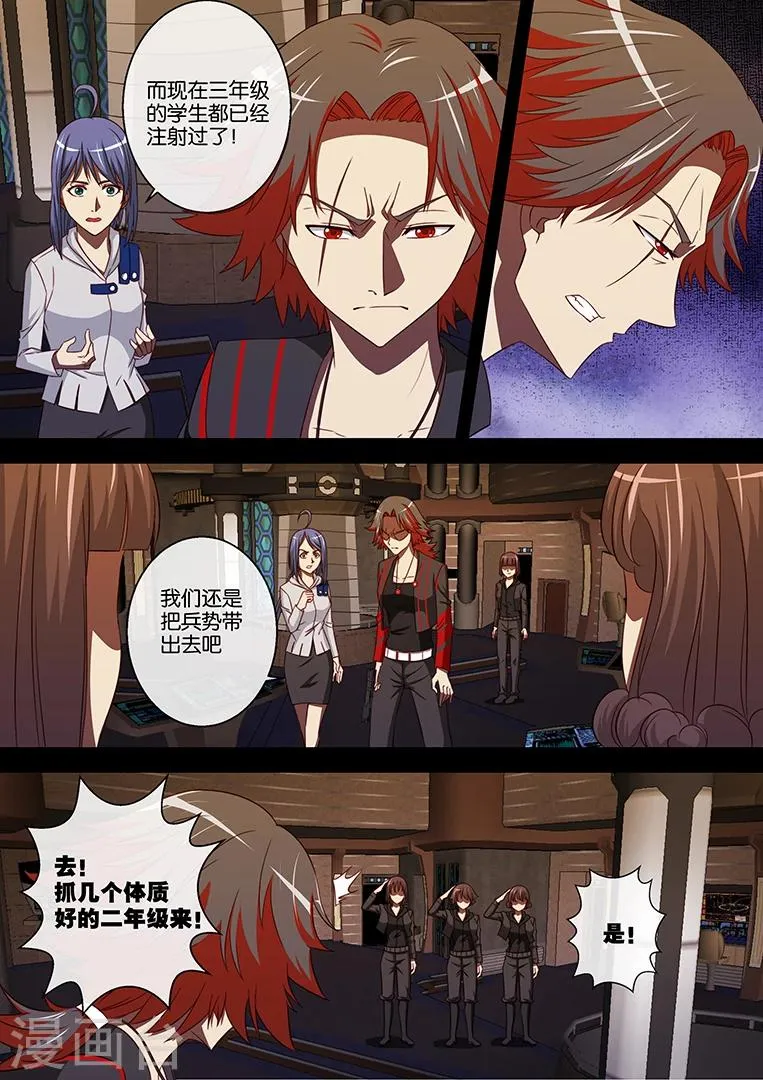 第89话 第7页