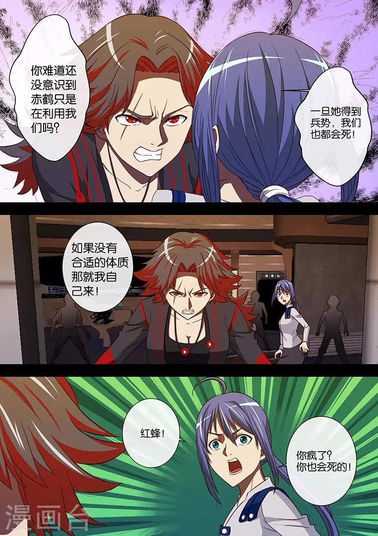 第89话 第9页