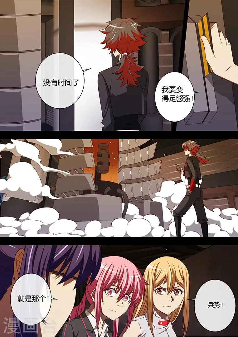 第89话 第10页