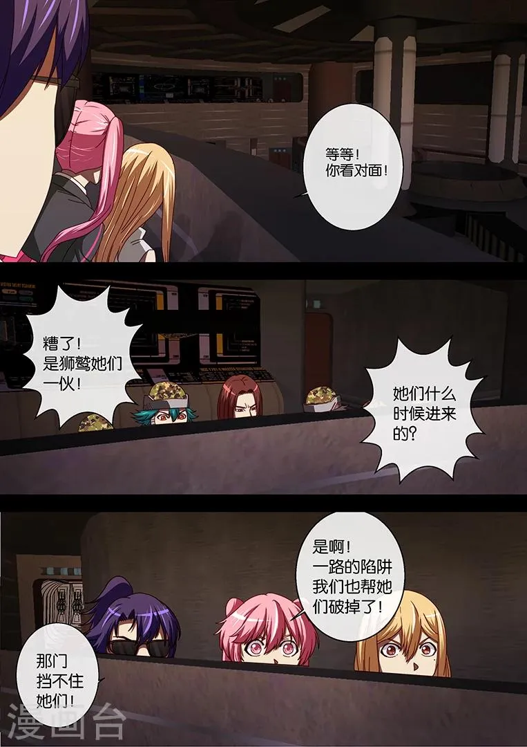 第89话 第11页