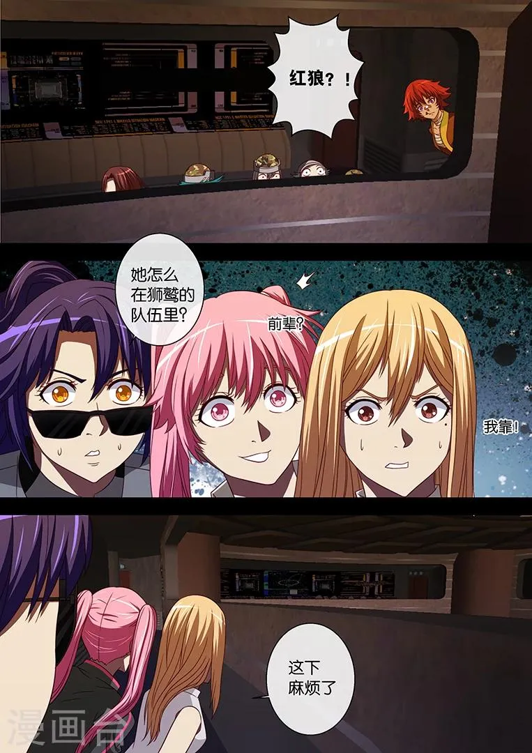 第89话 第12页