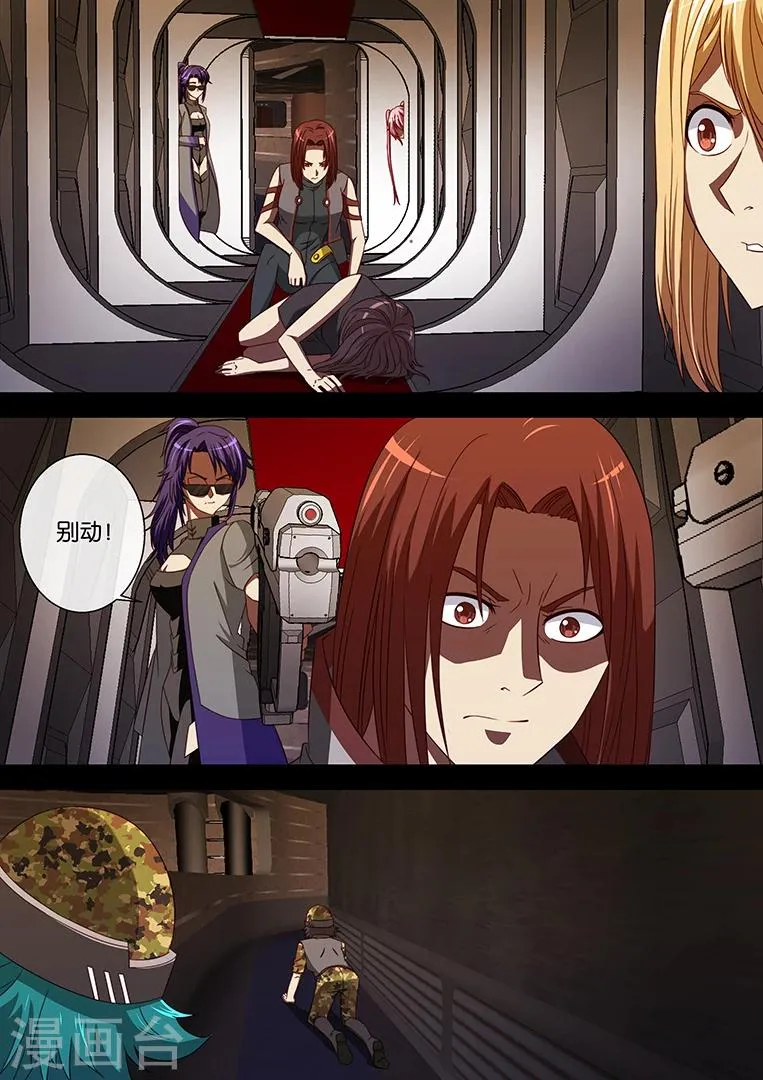 第89话 第14页