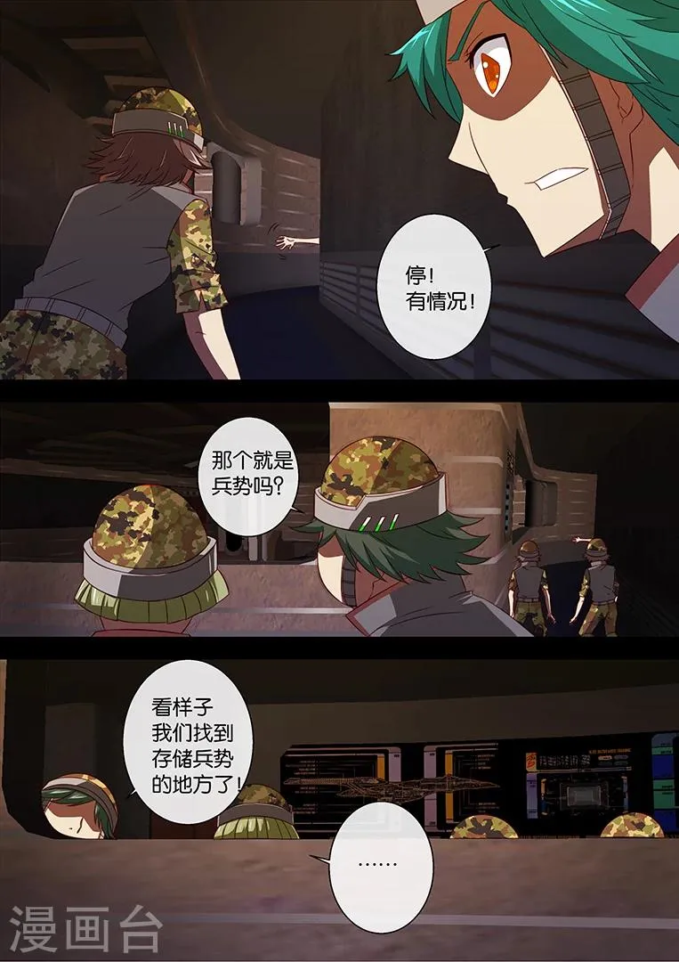 第89话 第15页