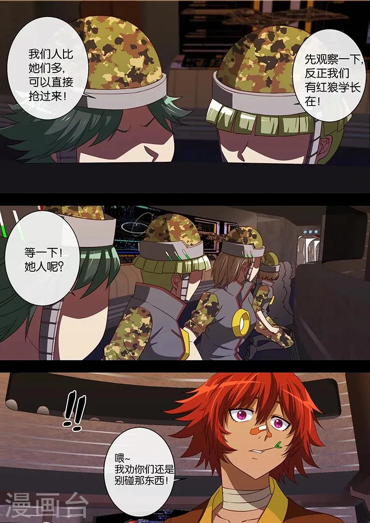 第89话 第16页