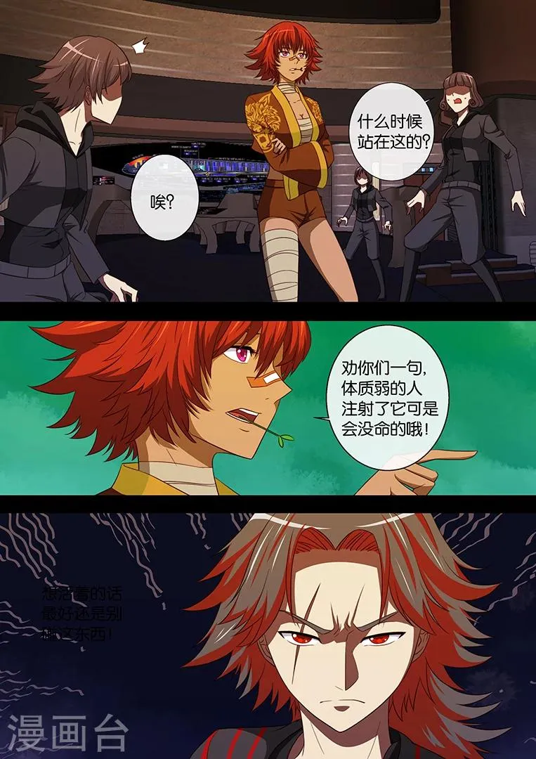 第90话 第1页