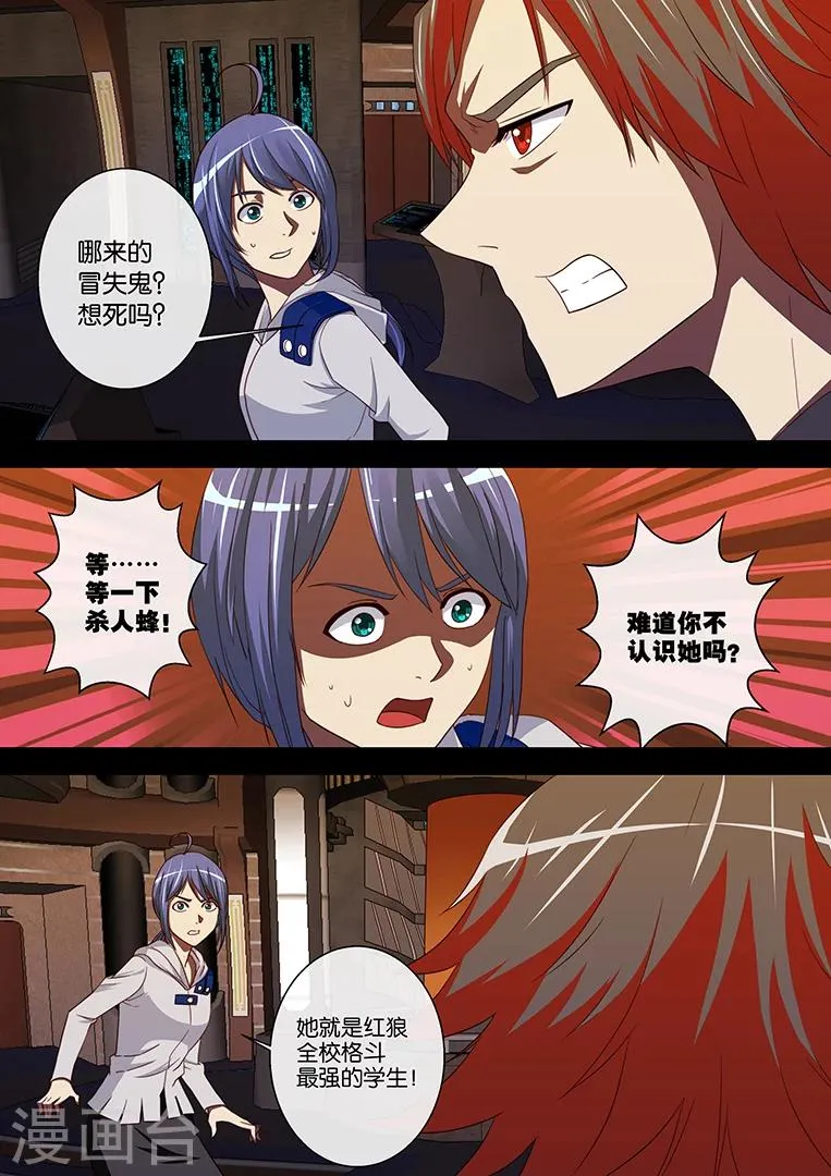 第90话 第2页