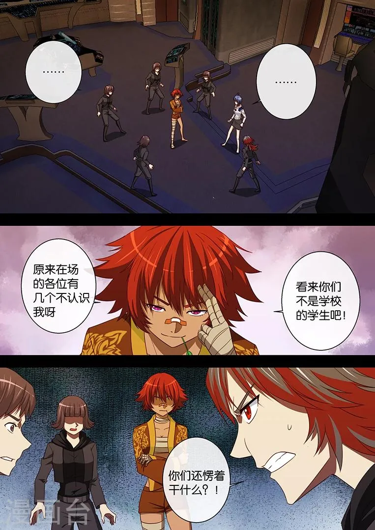 第90话 第3页