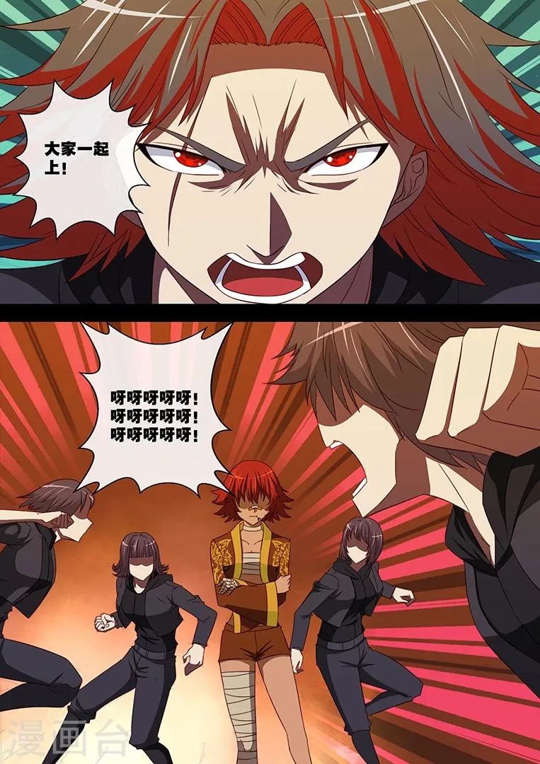 第90话 第4页