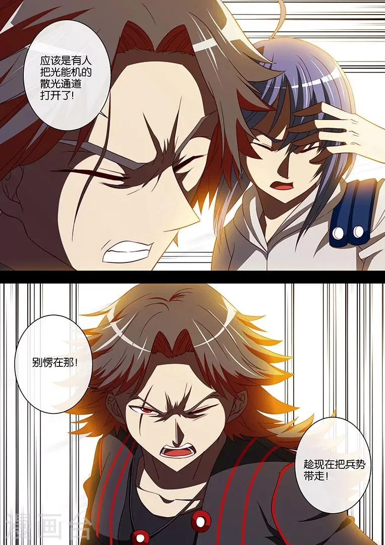 第91话 第2页