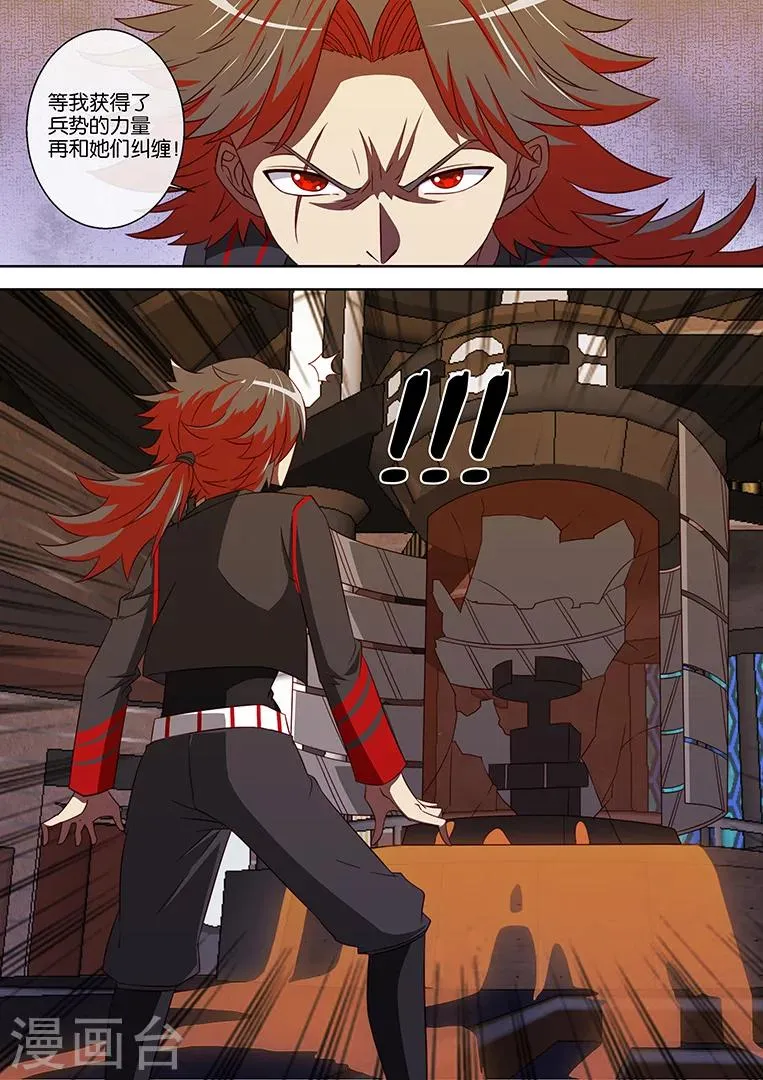 第91话 第3页