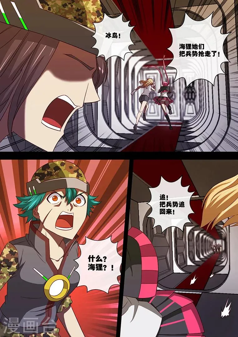 第91话 第4页