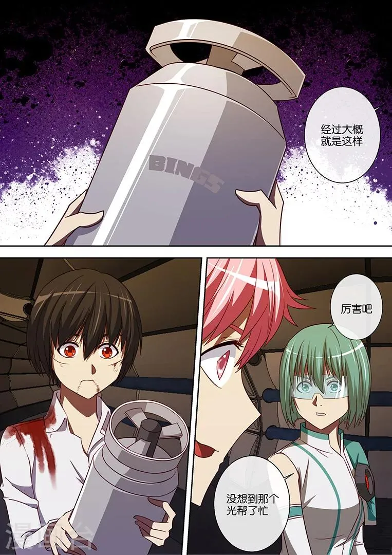 第91话 第5页
