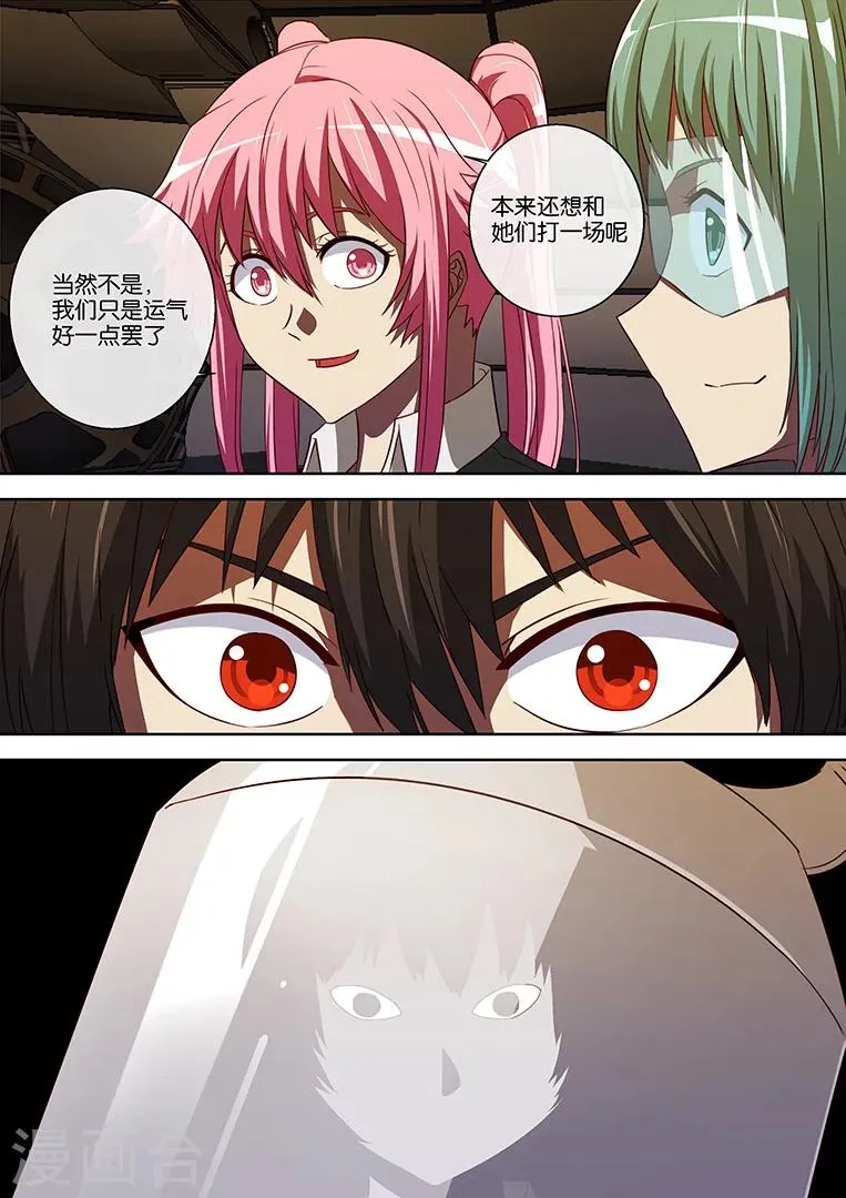 第91话 第6页