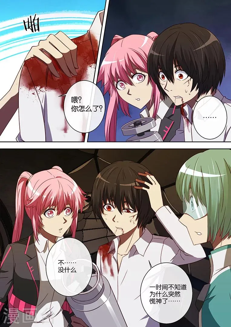 第91话 第8页