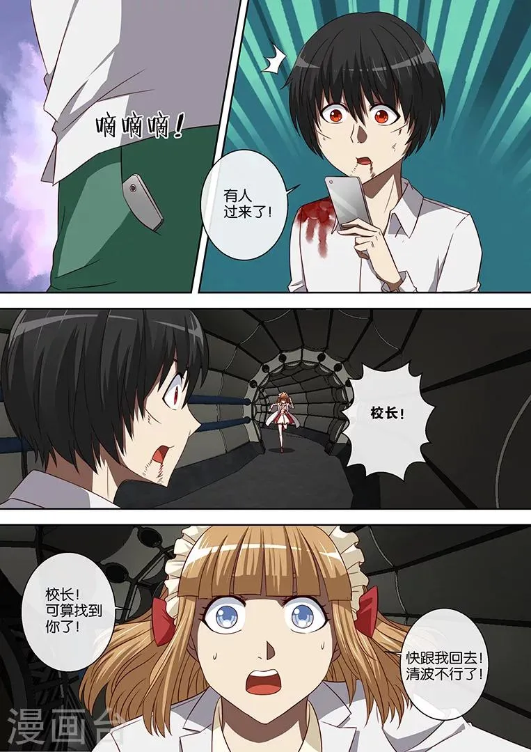 第91话 第9页