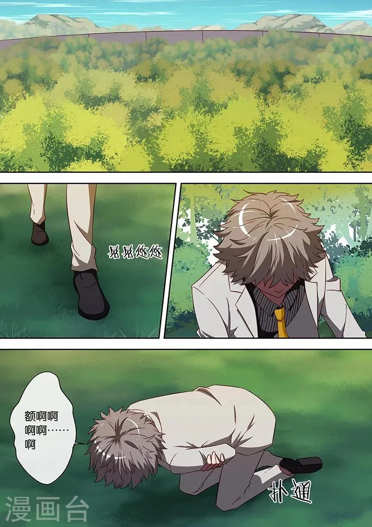 第91话 第10页