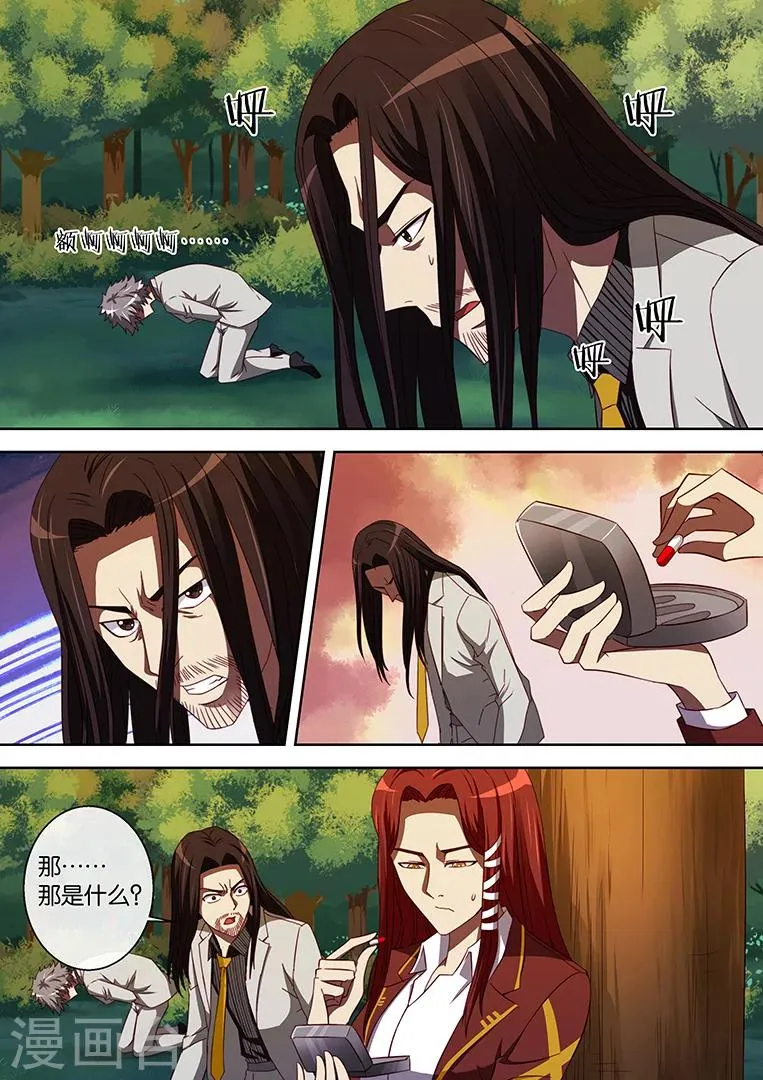 第91话 第11页