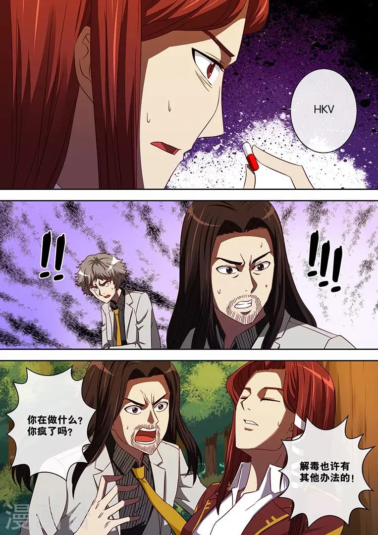 第91话 第12页