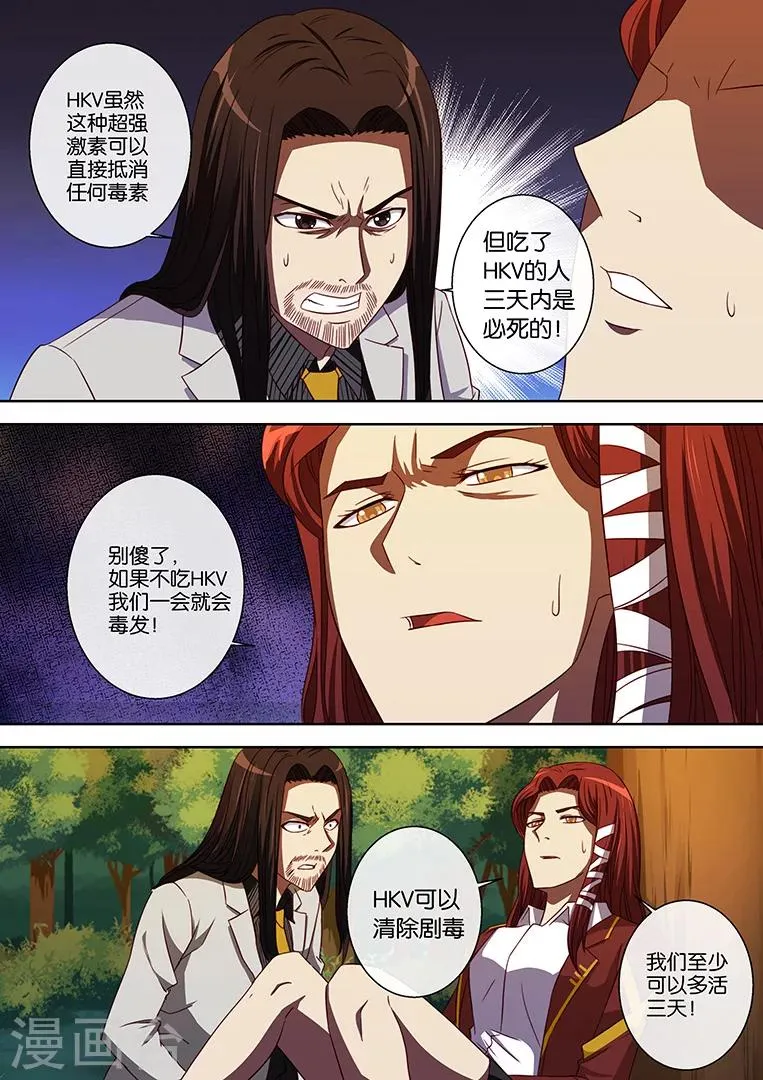 第91话 第13页