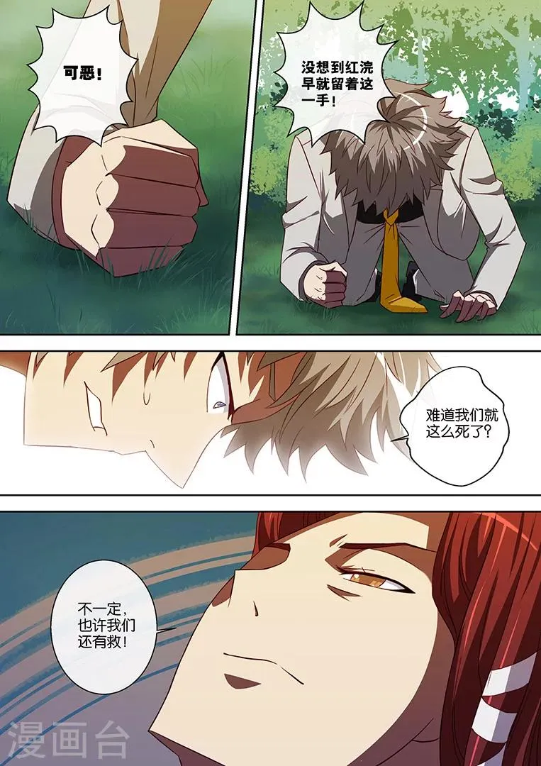 第91话 第14页
