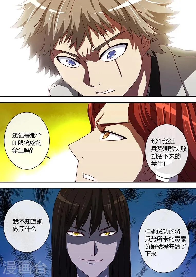 第91话 第15页