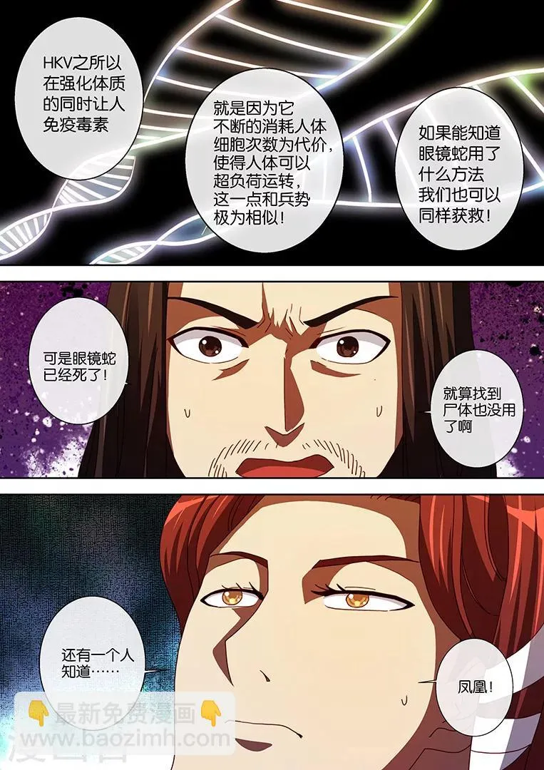 第91话 第16页