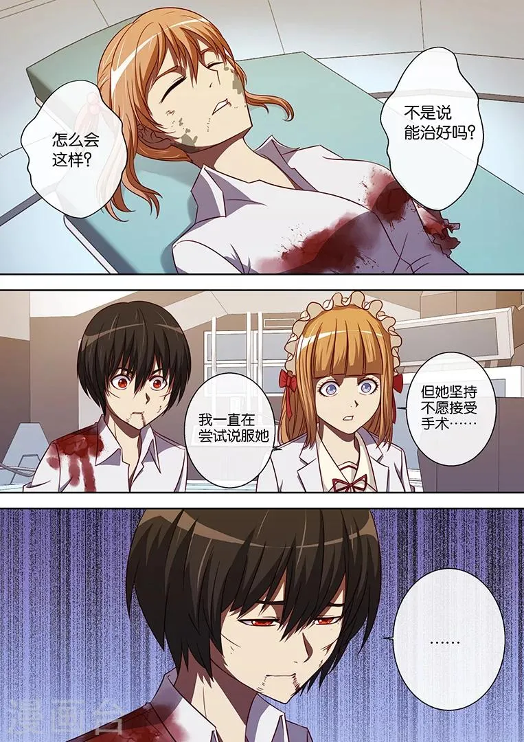 第92话 第1页