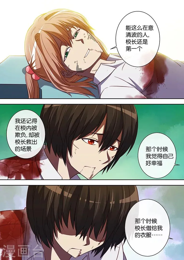 第92话 第3页