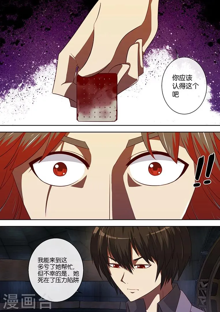 第94话 第2页
