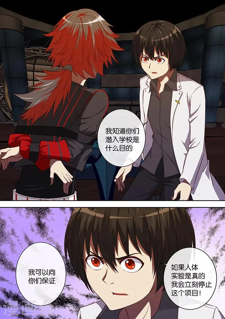 第94话 第3页