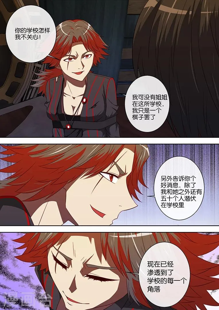 第94话 第4页