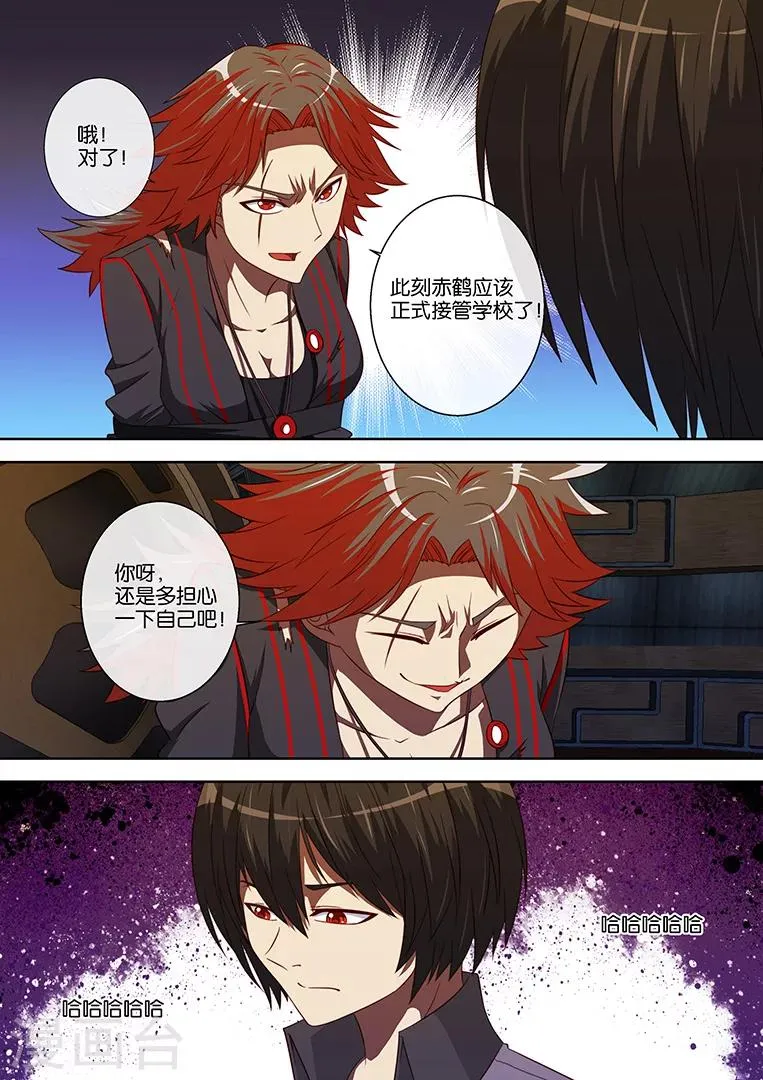 第94话 第5页