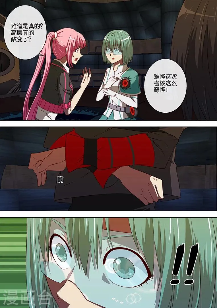 第94话 第6页