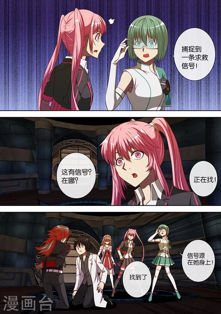 第94话 第7页