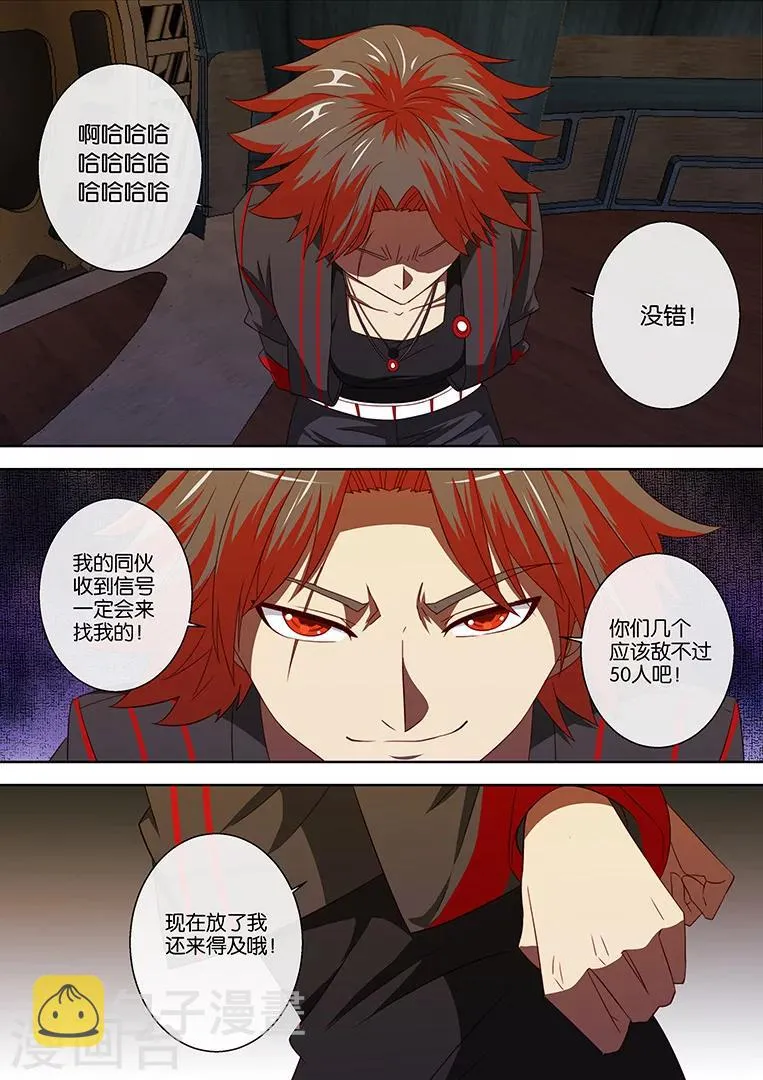 第94话 第8页