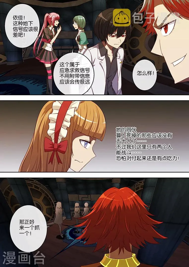 第94话 第9页