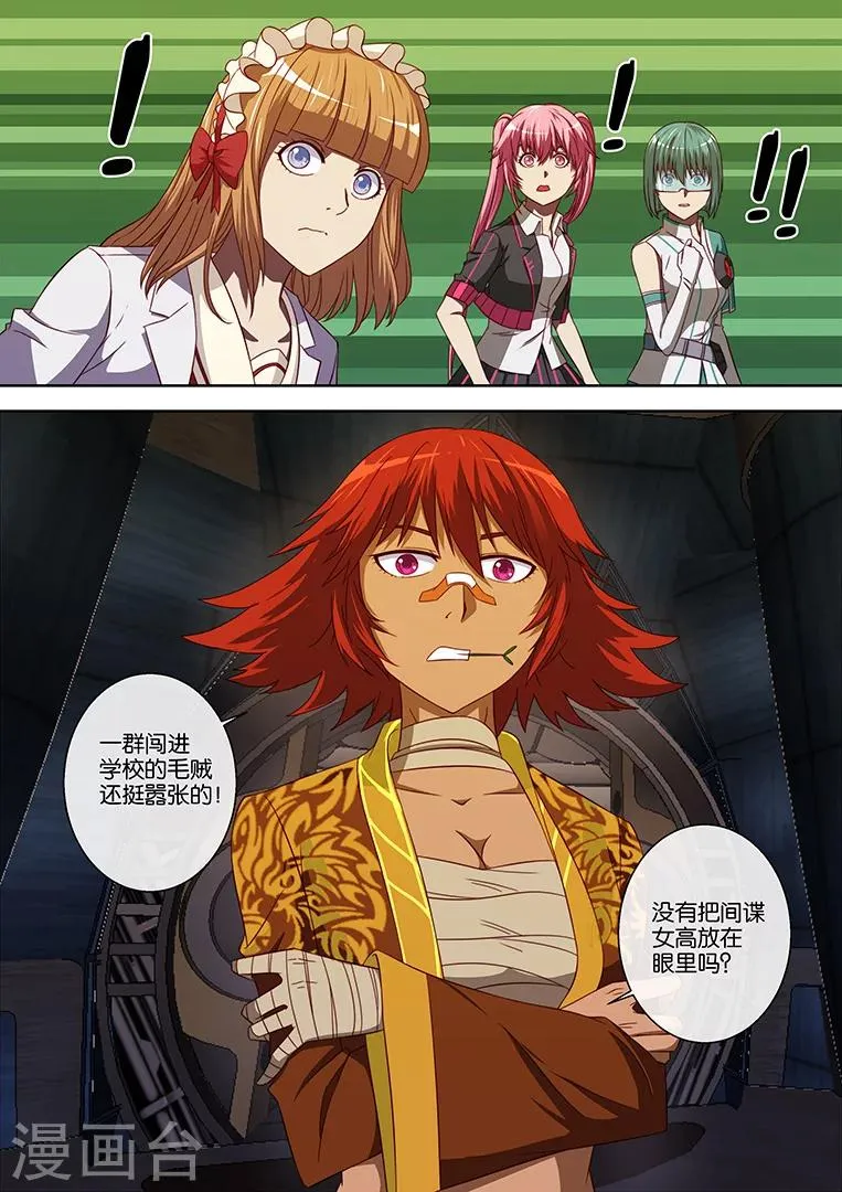 第94话 第10页