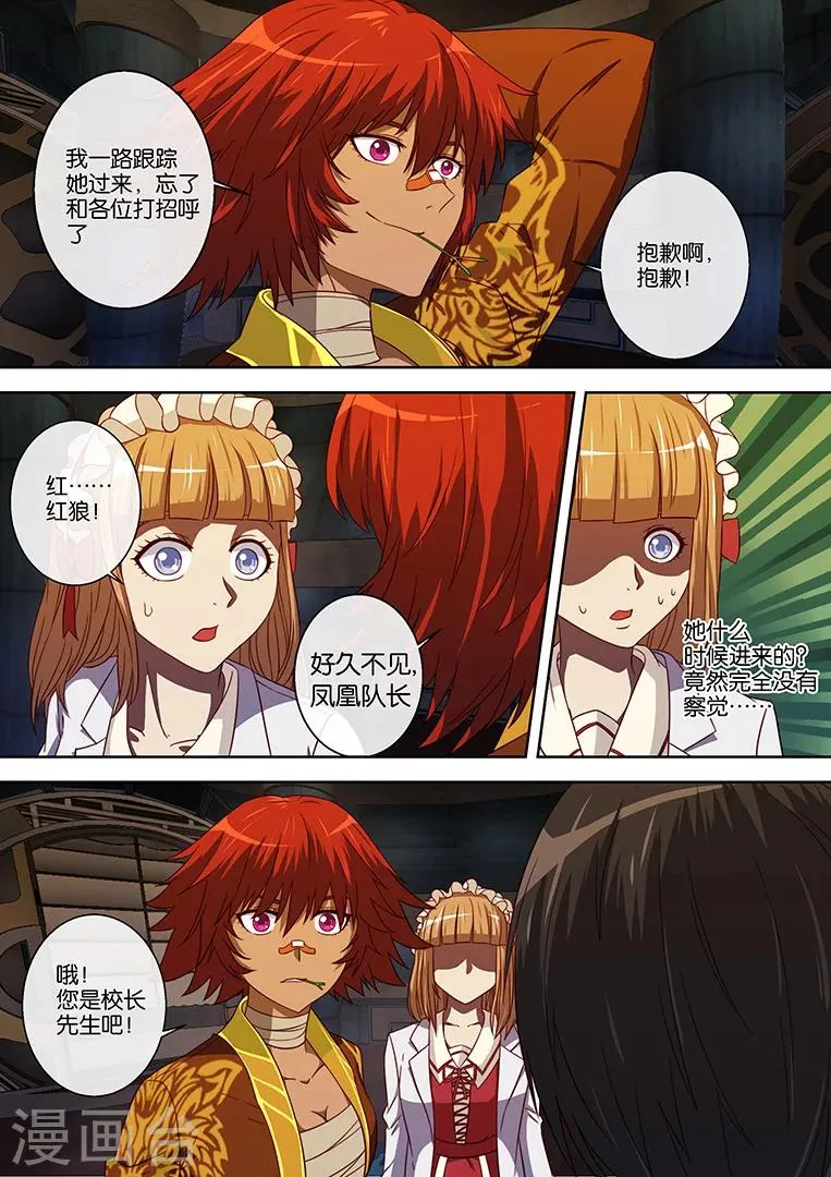 第94话 第11页