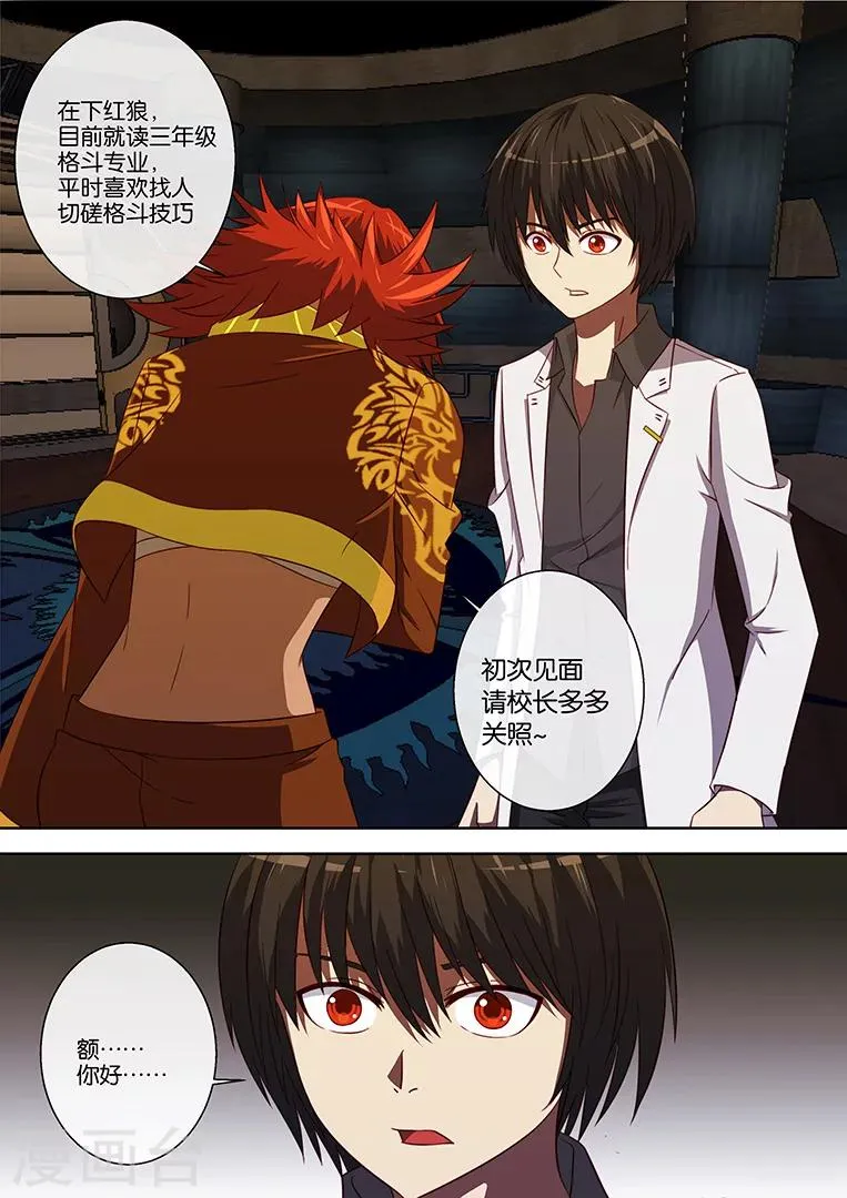 第94话 第12页