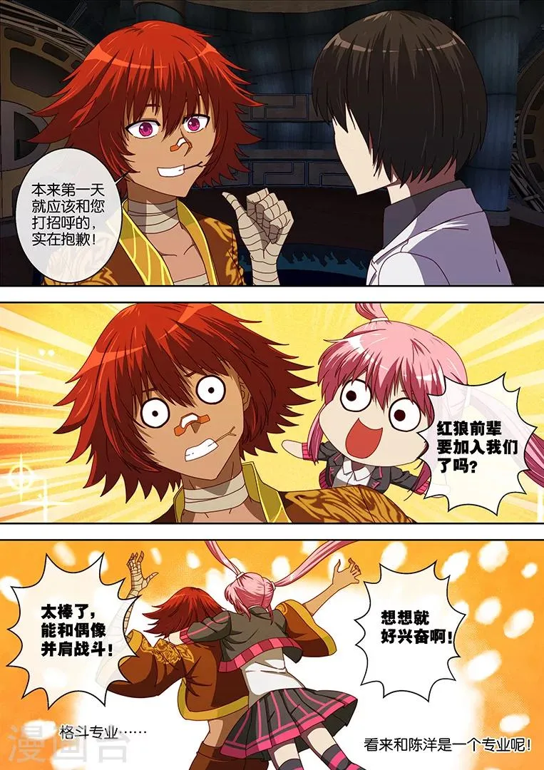 第94话 第13页